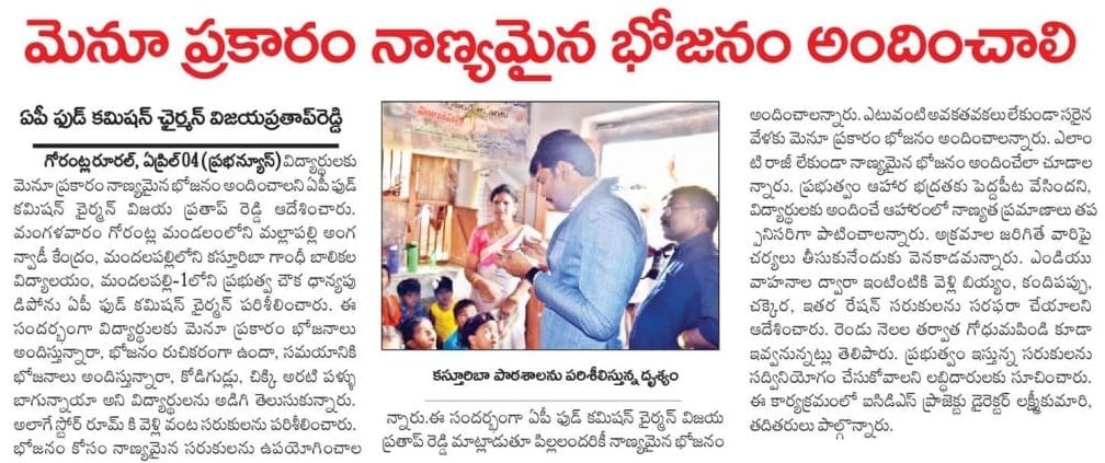 Chitha Vijay Prathap Reddy (1)