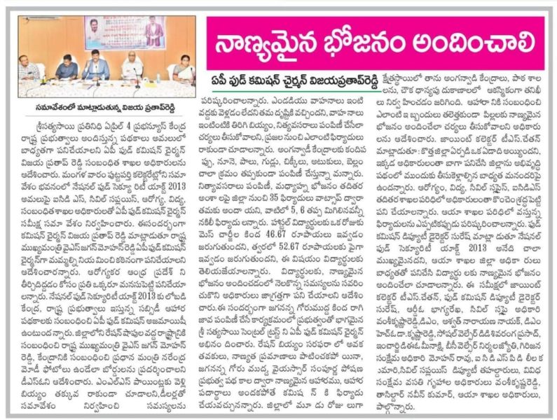 Chitha Vijay Prathap Reddy (11)