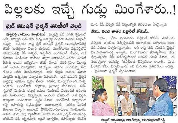 Chitha Vijay Prathap Reddy (12)