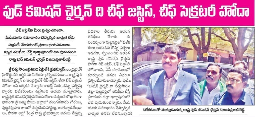 Chitha Vijay Prathap Reddy (13)