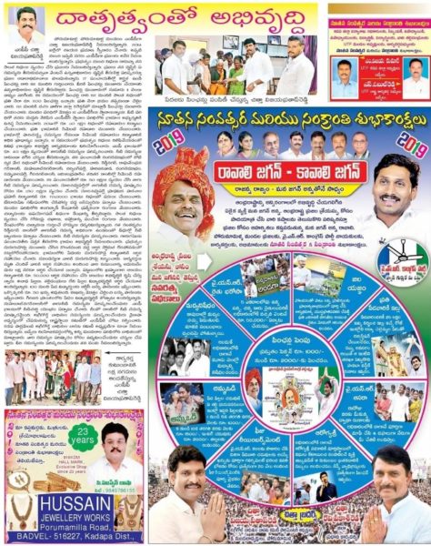 Chitha Vijay Prathap Reddy (2)