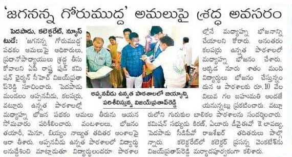 Chitha Vijay Prathap Reddy (3)