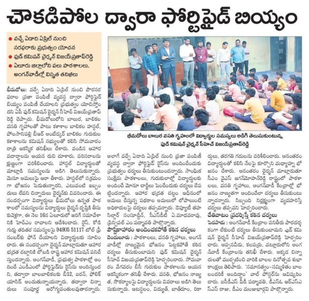 Chitha Vijay Prathap Reddy (4)