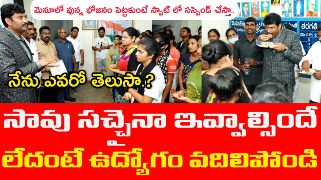 Chitha Vijay Prathap Reddy (53)