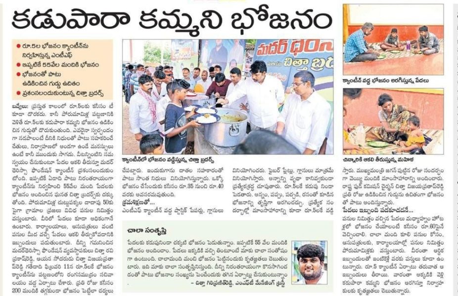 Chitha Vijay Prathap Reddy (9)