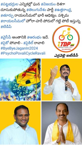 Erravelli Ravinder (1)