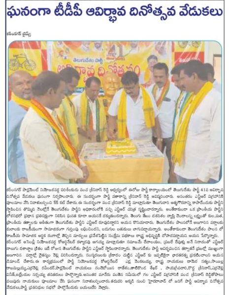 Erravelli Ravinder (4)