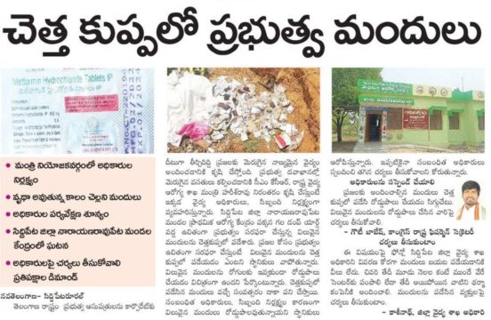 Gouti Babesh (Swamy) (1)