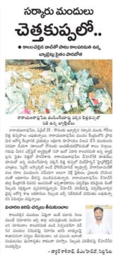 Gouti Babesh (Swamy) (3)