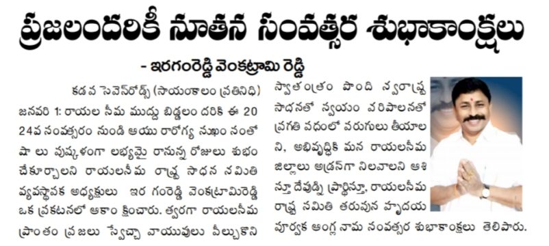 Iragamreddy Venkatrami Reddy (IVR ) (5)