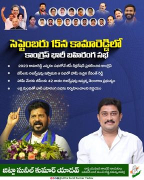 Jitta Sunil Kumar Yadav (1)