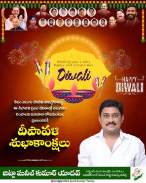 Jitta Sunil Kumar Yadav (1)