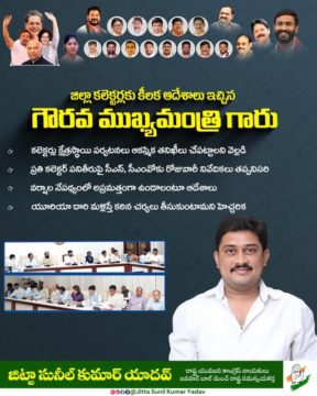 Jitta Sunil Kumar Yadav (12)