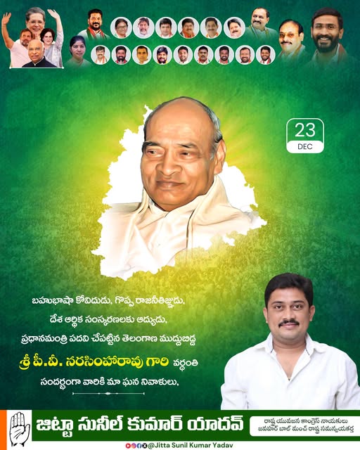 Jitta Sunil Kumar Yadav (13)