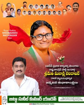 Jitta Sunil Kumar Yadav (13)