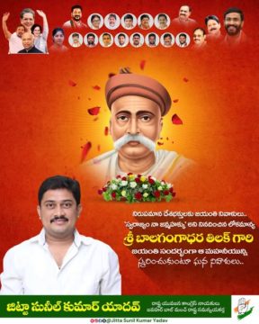 Jitta Sunil Kumar Yadav (14)