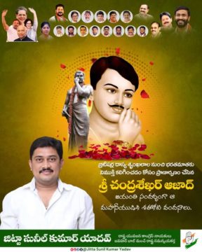 Jitta Sunil Kumar Yadav (15)