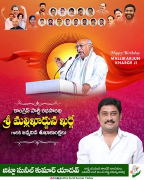 Jitta Sunil Kumar Yadav (16)