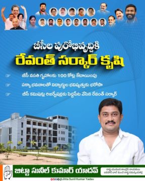 Jitta Sunil Kumar Yadav (18)