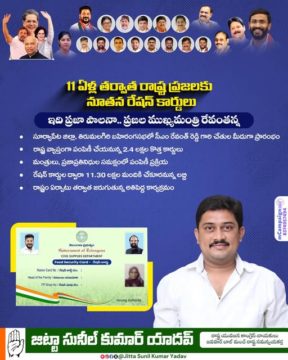 Jitta Sunil Kumar Yadav (19)