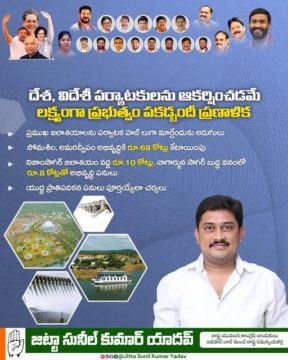 Jitta Sunil Kumar Yadav (2)