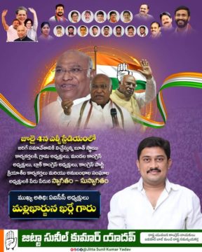 Jitta Sunil Kumar Yadav (24)