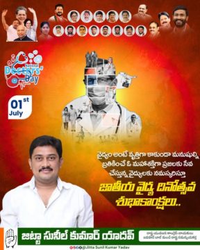 Jitta Sunil Kumar Yadav (3)