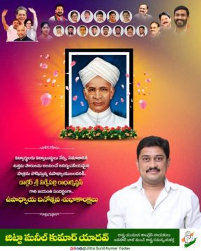 Jitta Sunil Kumar Yadav (3)