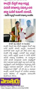 Jitta Sunil Kumar Yadav (3)