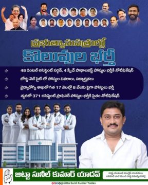 Jitta Sunil Kumar Yadav (4)