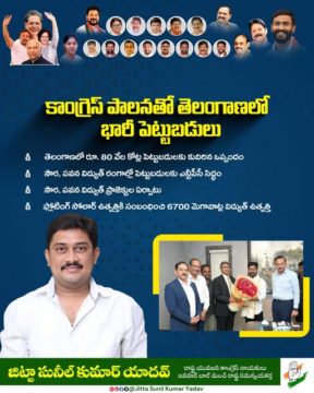 Jitta Sunil Kumar Yadav (4)