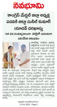 Jitta Sunil Kumar Yadav (4)