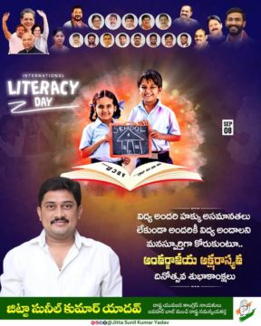 Jitta Sunil Kumar Yadav (5)