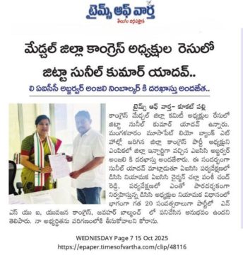 Jitta Sunil Kumar Yadav (5)