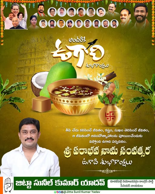 Jitta Sunil Kumar Yadav (5)