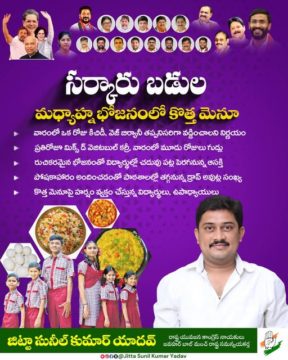 Jitta Sunil Kumar Yadav (6)