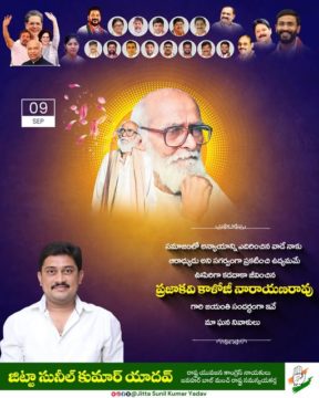 Jitta Sunil Kumar Yadav (6)