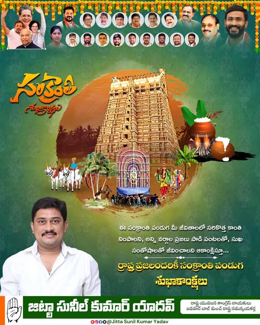 Jitta Sunil Kumar Yadav (6)