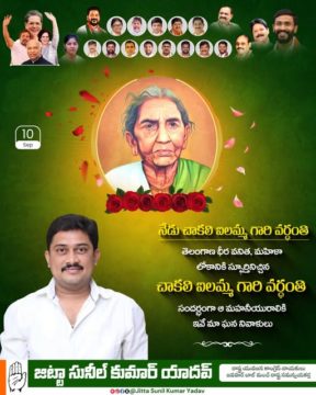 Jitta Sunil Kumar Yadav (7)