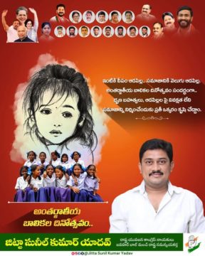 Jitta Sunil Kumar Yadav (8)