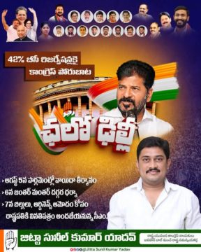 Jitta Sunil Kumar Yadav (9)