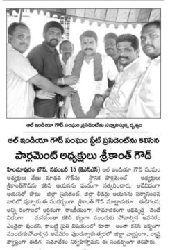 K.E. Sreekanth Gowd (4)