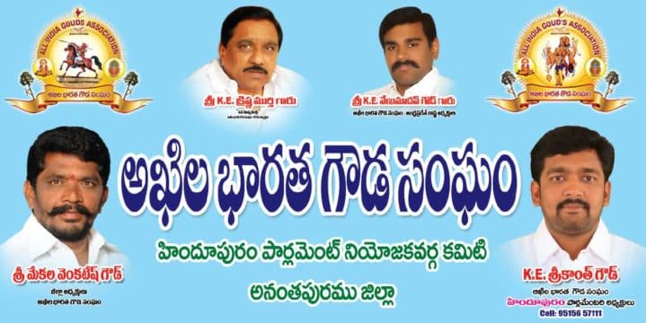 K.E. Sreekanth Gowd (44)