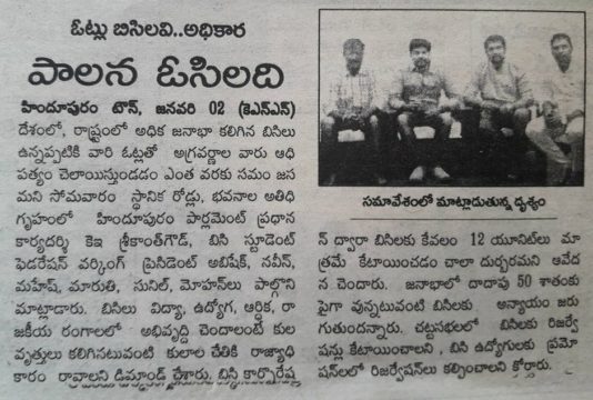 K.E. Sreekanth Gowd (46)