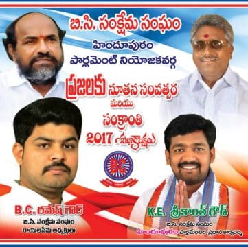 K.E. Sreekanth Gowd (47)