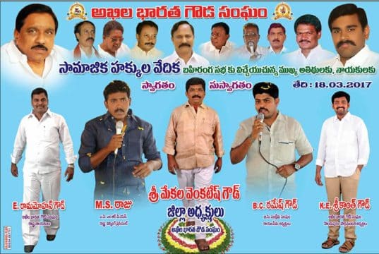 K.E. Sreekanth Gowd (51)