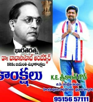 K.E. Sreekanth Gowd (56)