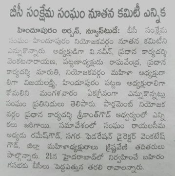 K.E. Sreekanth Gowd (58)