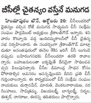 K.E. Sreekanth Gowd (6)