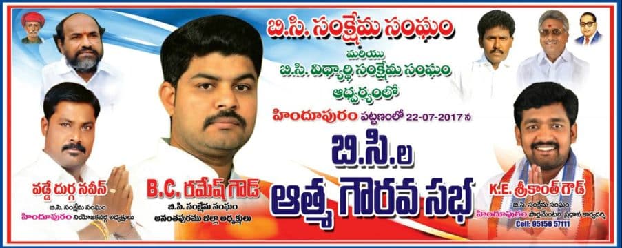 K.E. Sreekanth Gowd (63)